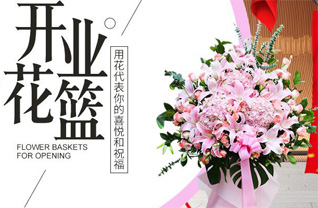山东淄博周村区花篮配送